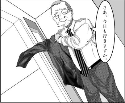 漫画家先生のご用達 いちりんの蒲田な日々